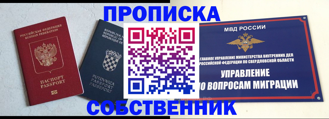 миграционный учет в Покрове