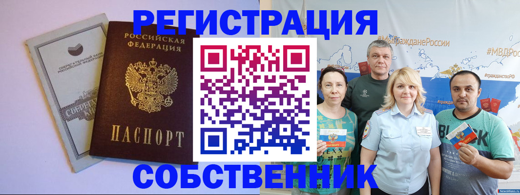 прописка для кредита в Покрове