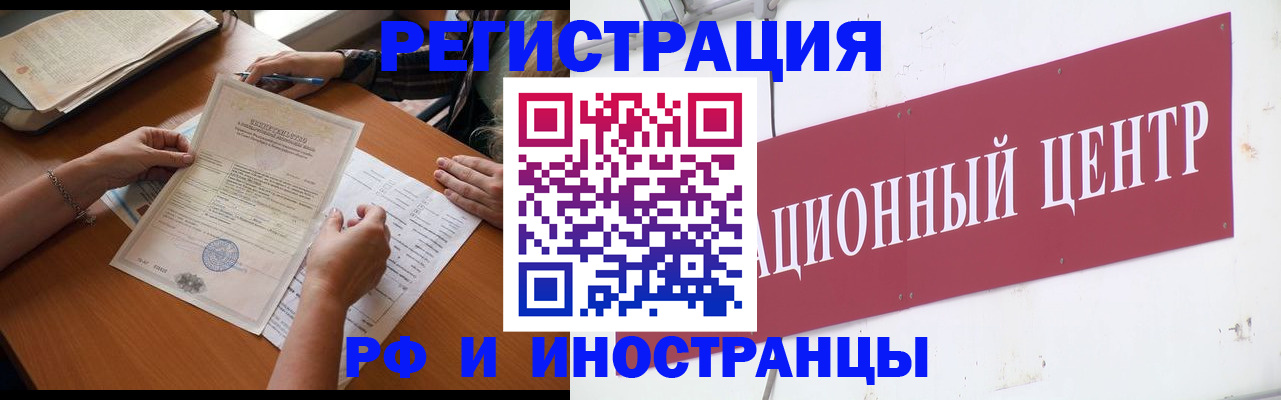 прописка регистрация в Покрове